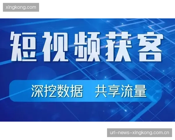 赛事推广加入短视频创作者合作计划，开启全新流量合作新时代
