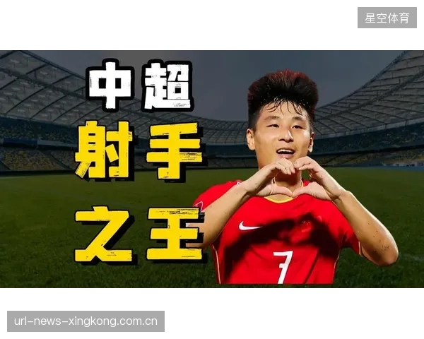 中超第一射手未续约:球员与俱乐部的“离别”背后的真相 中超第一射手未续约:球员与俱乐部的“离别”背后的真相